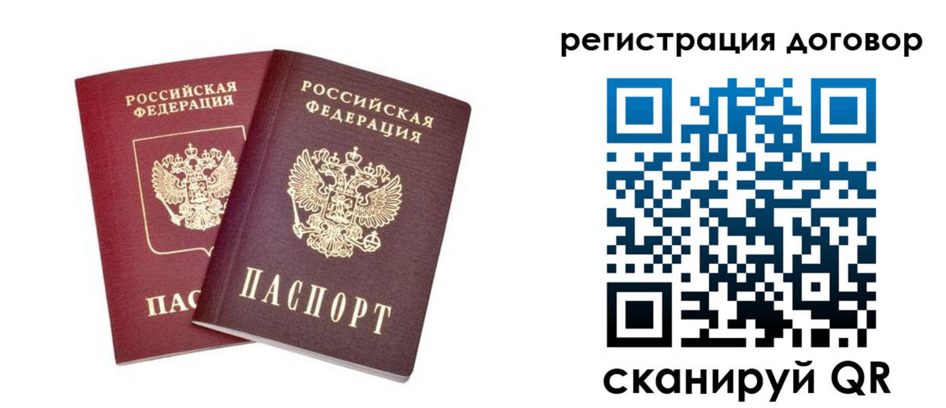 временная регистрация адрес в Надыме
