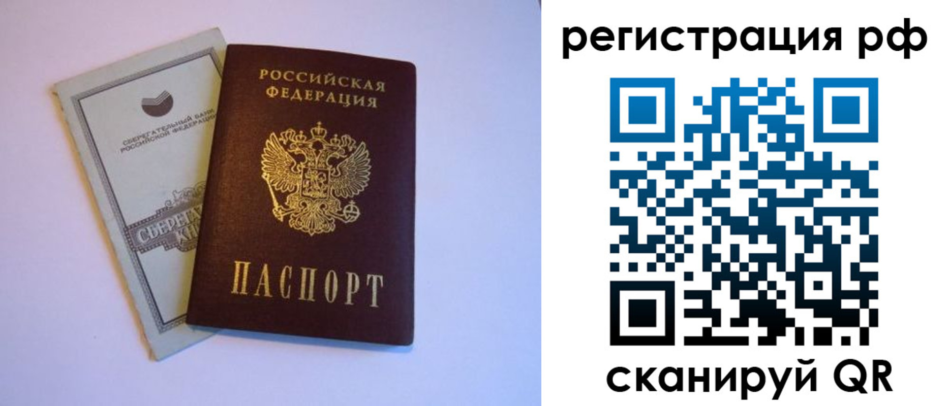 временная регистрация купить в Надыме