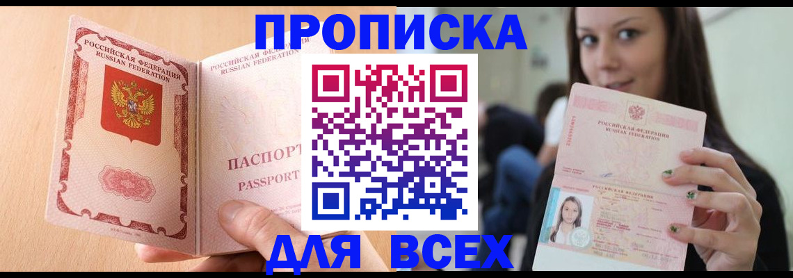 регистрация для школы в Надыме