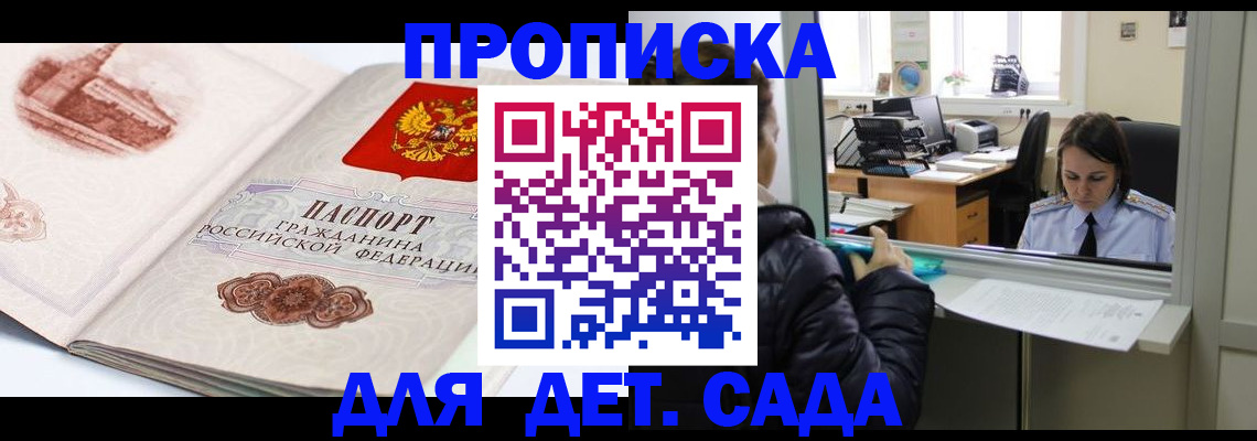 прописка для кредита в Надыме