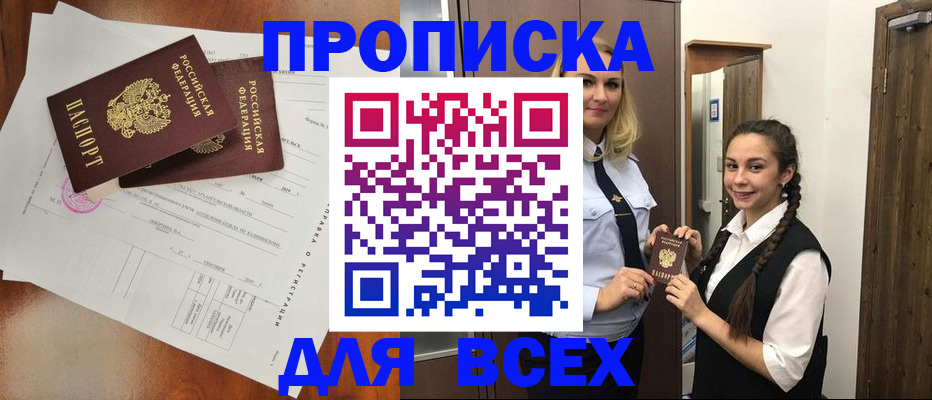 временная регистрация поиск в Надыме